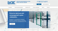 Desktop Screenshot of cesis-proekt.ru