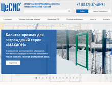 Tablet Screenshot of cesis-proekt.ru